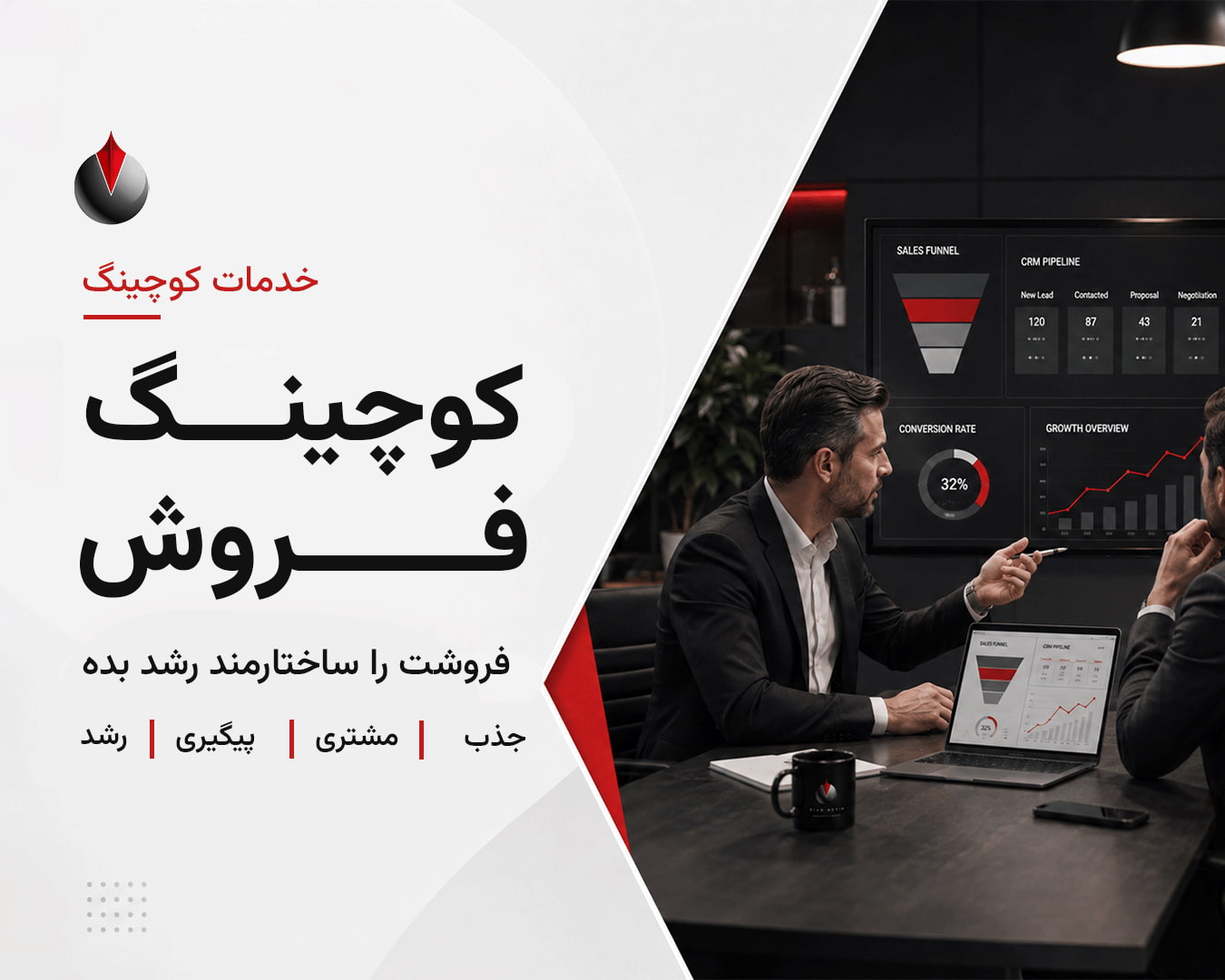 کوچینگ-فروش-موبایل